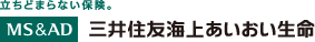 三井住友海上あいおい生命株式会社